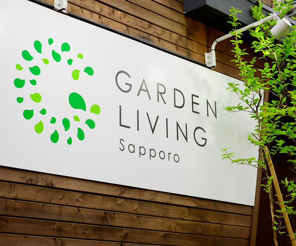 Garden Living Sapporo(ガーデンリビング札幌)