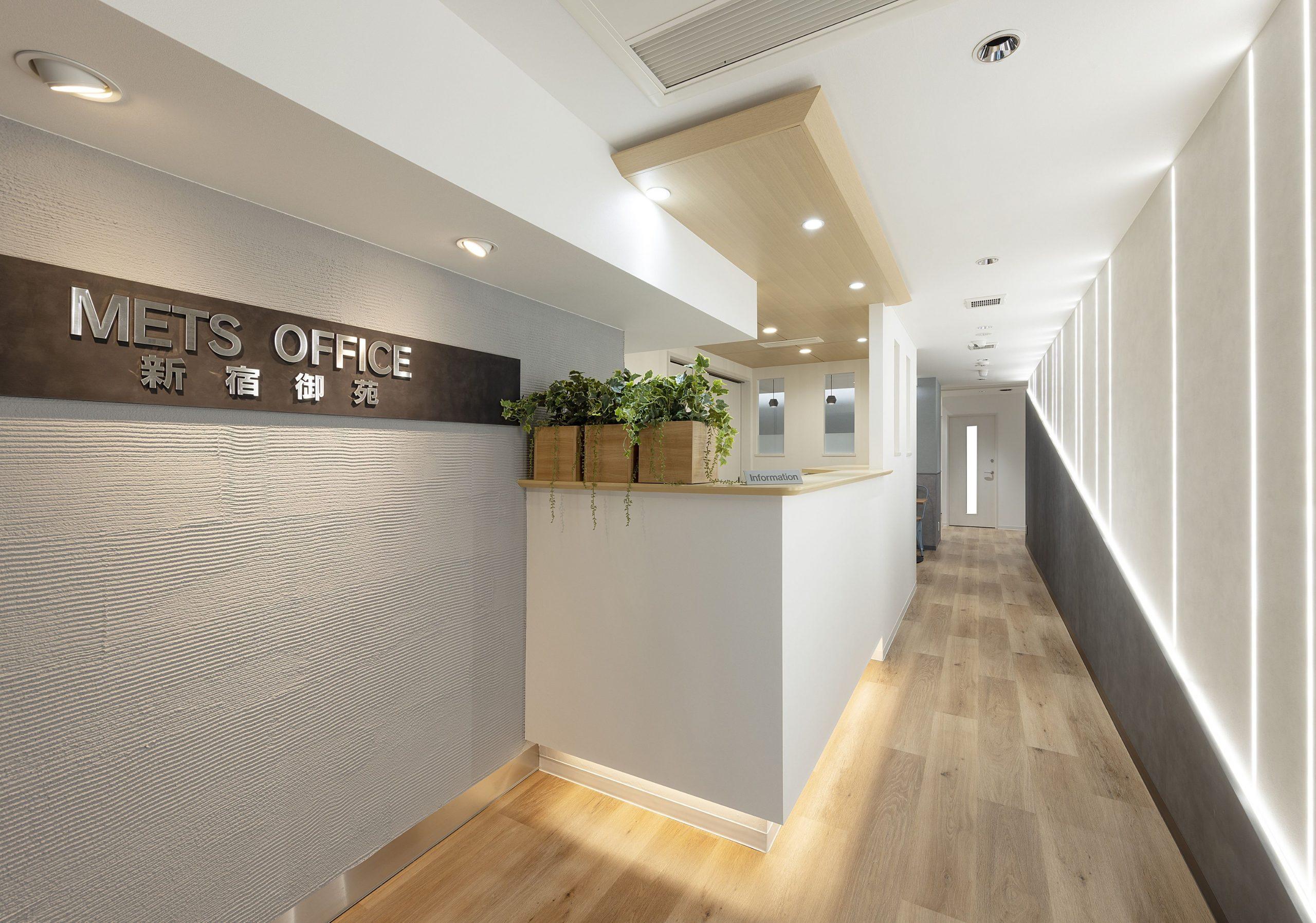 METSオフィス新宿御苑