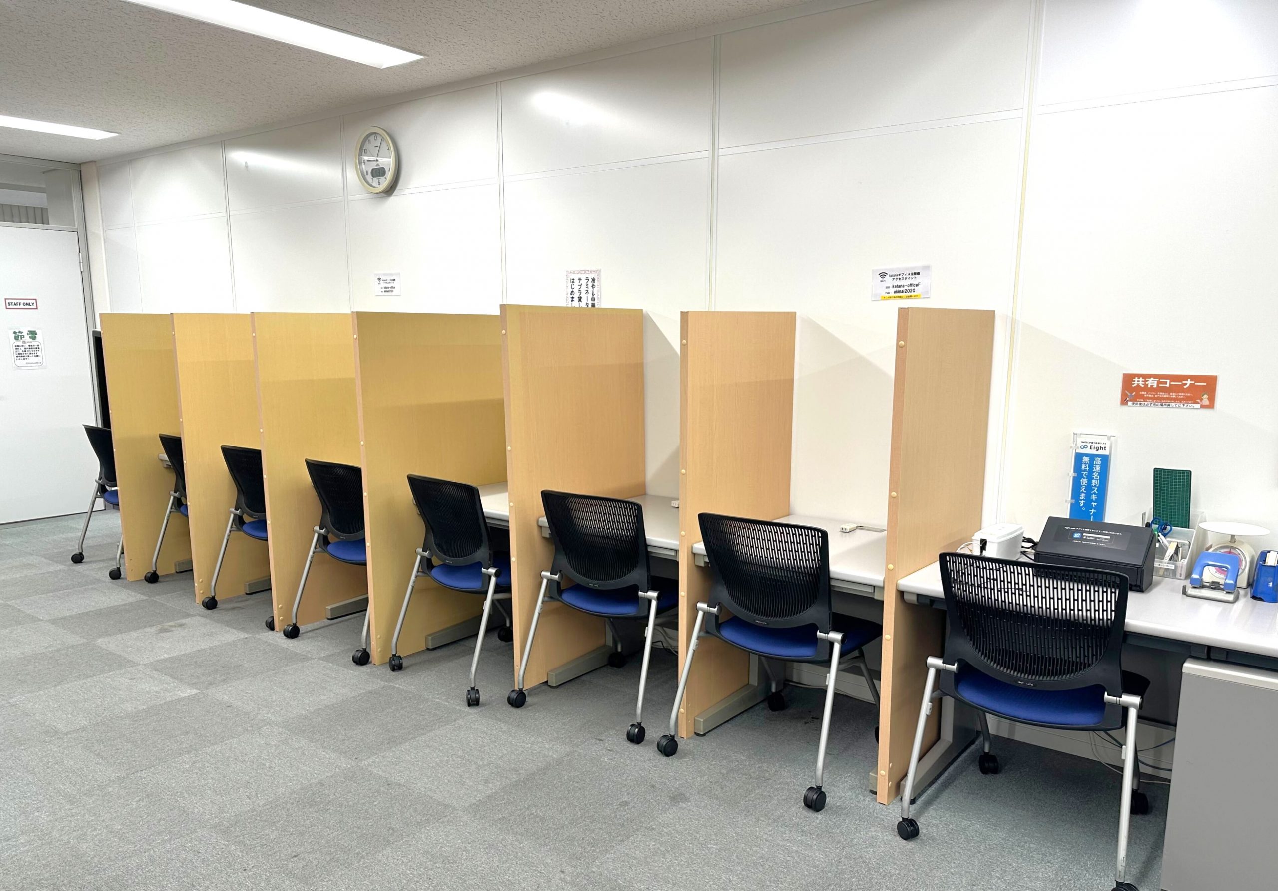 フリースペース