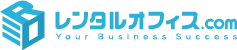 レンタルオフィス.com